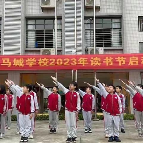 书海泛舟，感悟博大——马城学校图书馆开放纪实