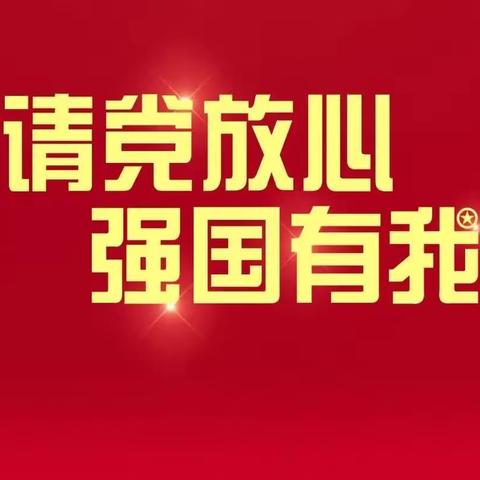 缤纷暑假，做新时代的好少年----新福乡中心校四年一班暑假德育作业