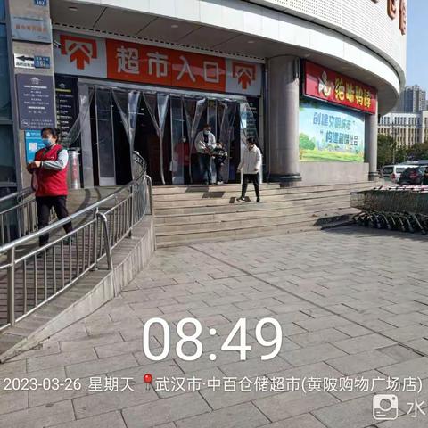 2023.3.26黄陂店防损行走管理