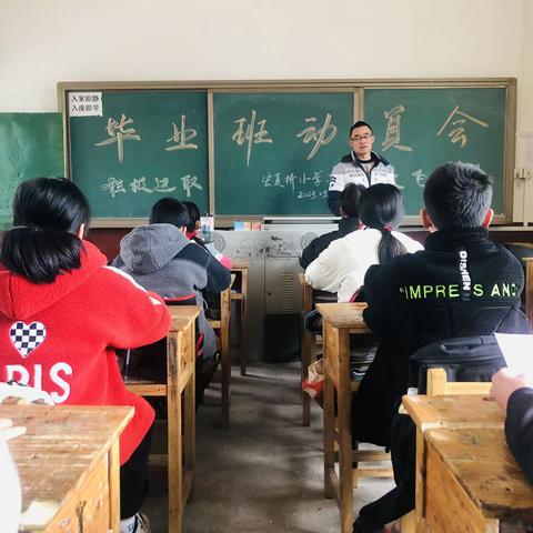 凝心聚力迎会考 踔厉奋发创佳绩—— ﻿宏夏桥小学毕业班迎考动员会