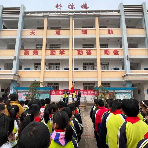 “抓习惯 促养成  育情启智新发展”2022- 2023学年下学期开学典礼暨颁奖仪式