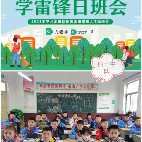 弘扬雷锋精神，争做新时代好少年！_____侯营镇中心小学学雷锋系列活动纪实