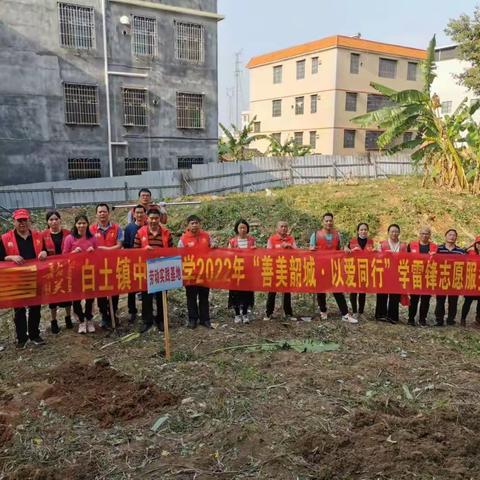 学雷锋“七大主题活动” 奏响春日文明序曲——白土镇中心小学三月志愿活动总结