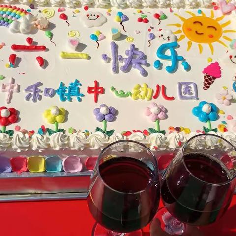 夏日野餐，不负美好“食”光——中和镇中心幼儿园六一活动