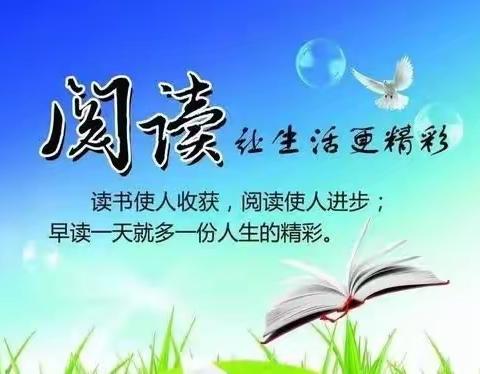 最美人间四“阅”天，最是书香能致远——记茅坪中心小学读书月活动