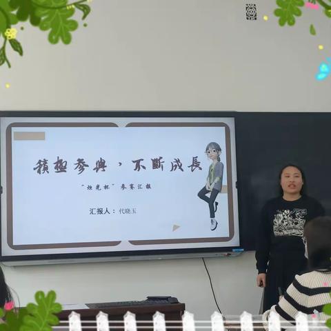 初中化学学科开展“烛光杯”优秀成果展示活动