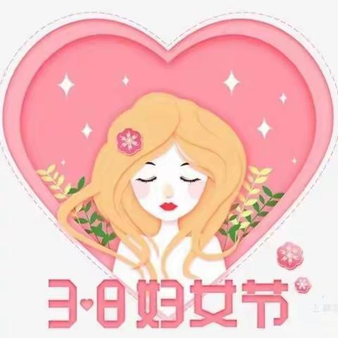 春暖花开季 浓情三八节——江口镇中心幼儿园妇女节活动