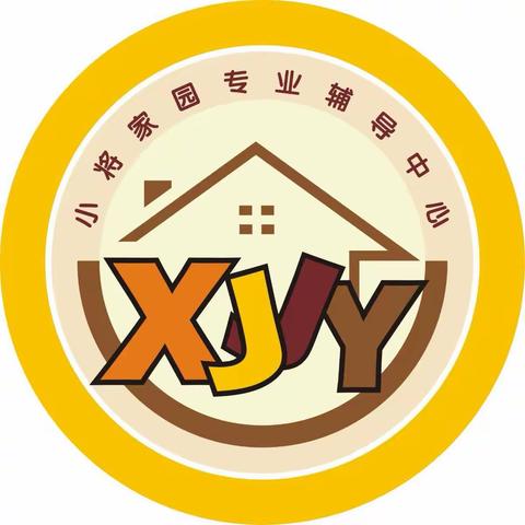 小将家园托管开始招生👏👏欢迎咨询（新生报名优惠中）