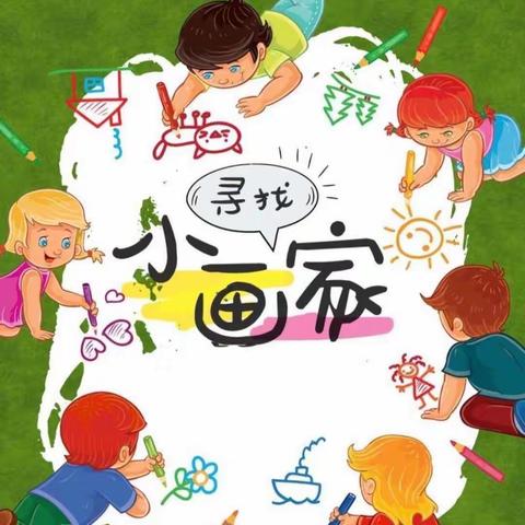 莱茵幼儿园美术延时课开课啦！🎨