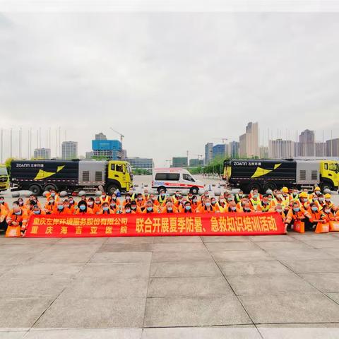 开展夏季防暑、急救知识培训活动【沙区环卫处】