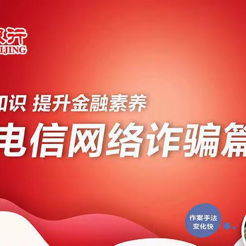 光机电园区支行开展“普及金融知识 提升金融素养”消保宣传教育活动