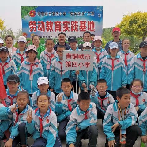 青铜峡市第四小学劳动教育实践基地启动仪式暨春季研学游活动