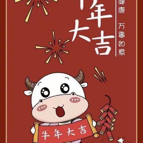 高昌区西环路幼儿园——开开心心过大年