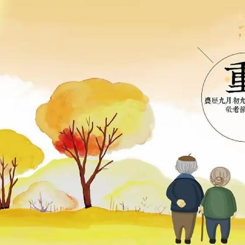 “感恩重阳，让爱延续”——胜利幼儿园中班级部重阳节活动
