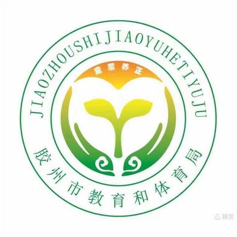 线上趣时光 陪伴共成长——胜利幼儿园大班居家指导活动（三）