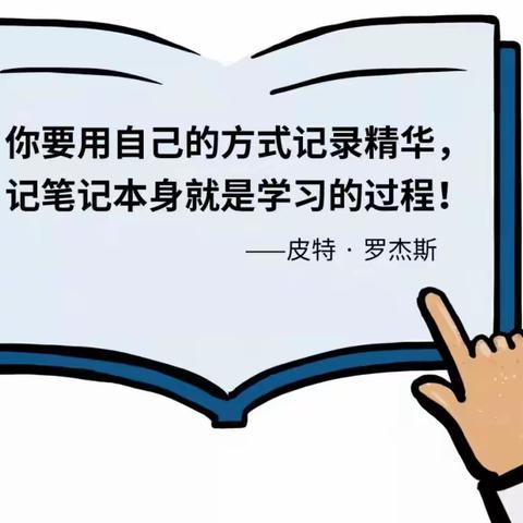 跟慧瑶老师学视觉笔记，让你一学就会！