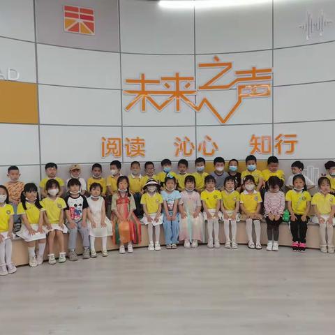 幼小衔接，我们在行动——笑眯眯长江鑫都幼儿园大班研学活动