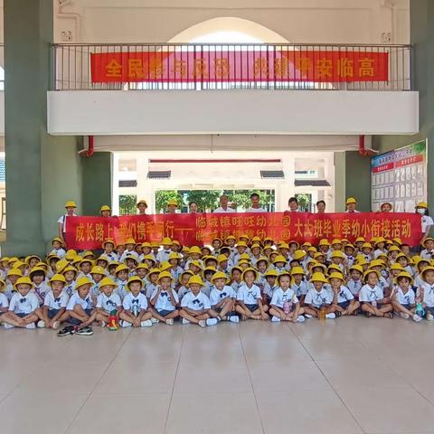 【走进小学，快乐成长】——临城镇博雅幼儿园毕业季幼小衔接活动🎉🎉🎉