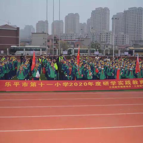 乐平市第十一小学“研心学理学之辩，弘扬方志敏精神”研学实践活动