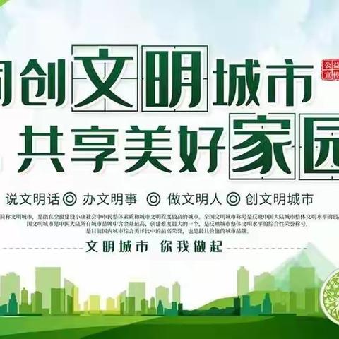 学习雷锋好榜样 争做文明小卫士——长子县机关幼儿园文明小卫士实践活动