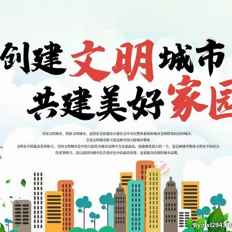 凝心聚力共创城  争做文明小卫士——长子县机关幼儿园文明小卫士实践活动