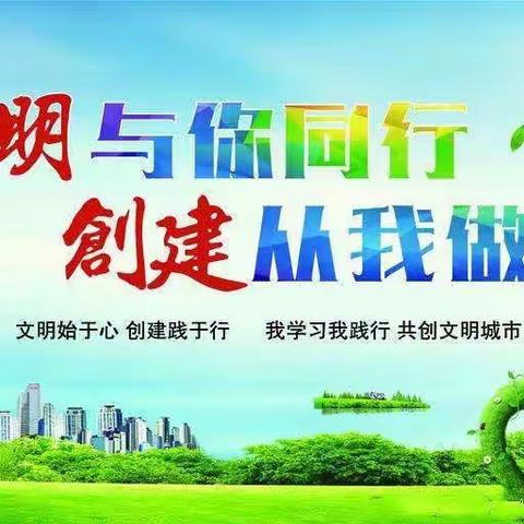 小手拉大手，共创文明城——长子县机关幼儿园文明小卫士实践活动