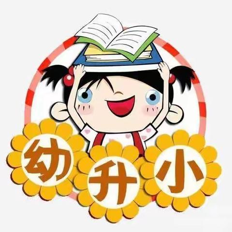 遇见最好的你———长山镇三吉台学校2022年幼升小招生简章