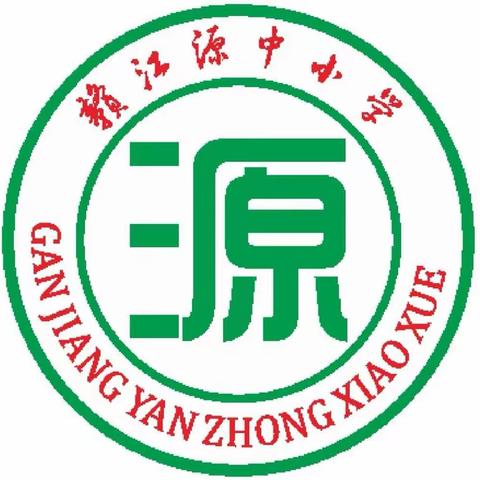 榜样引领勇争先，百舸争流齐奋进——赣江源中小学期中学情检测表彰会