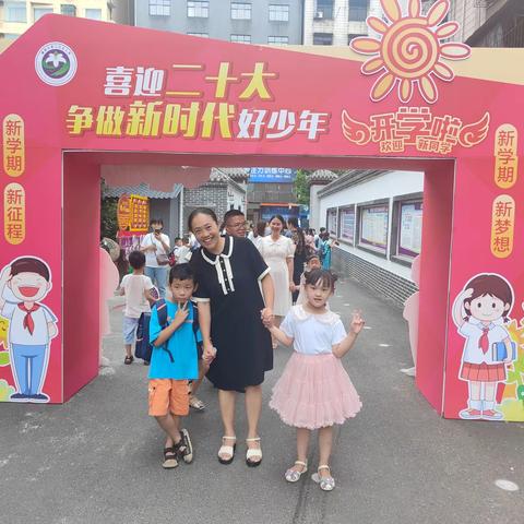 喜迎二十大 争做新时代好少年——2022年秋季郴州市第九完全小学一年级新生入学礼