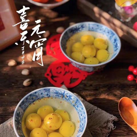 我们的节日—元宵节
