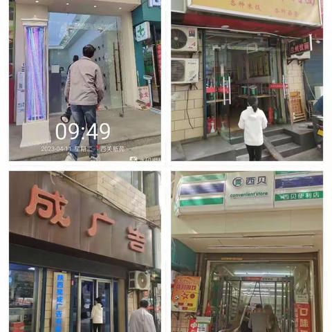安全生产｜西关社区网格员助力开展消防安全专项检查工作