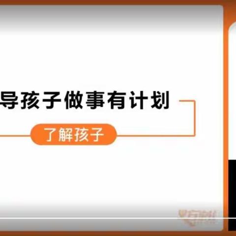 凡事预则立 不预则废——实验学校四(2)班