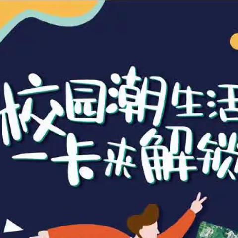 来，农行大学生青春卡羊毛等您来“薅”！