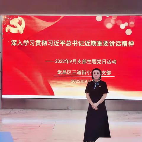 奋斗百年路，启航新征程——9月份支部主题党日活动