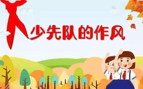 中国少年先锋队队员“六知、六会、一做”常识