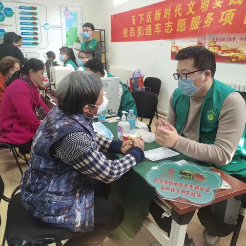 【文明实践在行动】青年东路社区开展“四民服务”便民直通车志愿服务活动