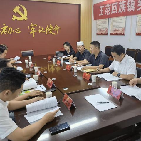 王范回族镇政协联络处组织政协委员开展读书活动