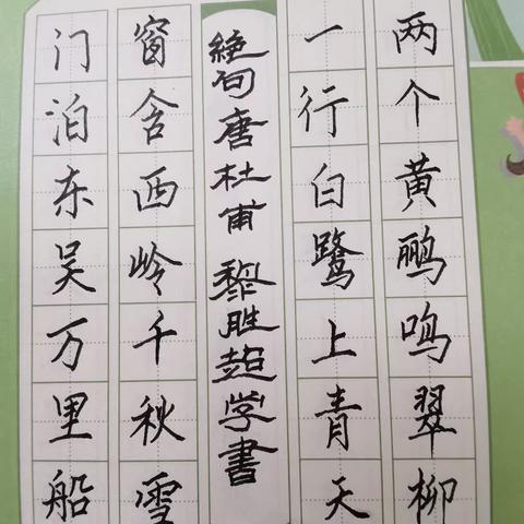 规范汉字书写，墨香溢满校园——马村乡中心小学师生三笔字活动