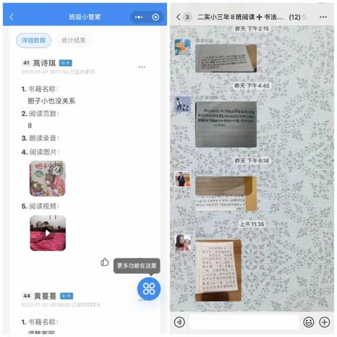 “云端阅读，共品书香”仙游县第二实验小学三年级线上阅读活动