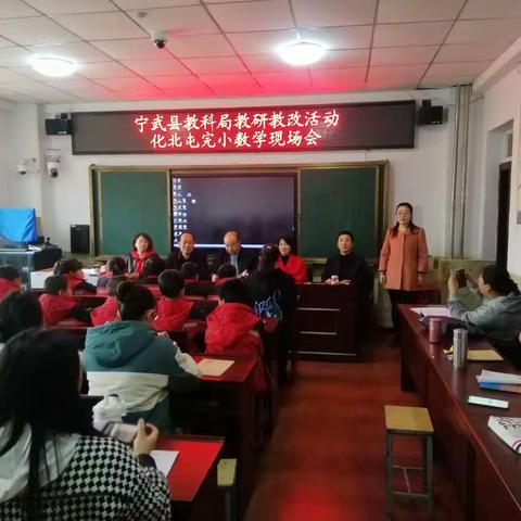 魅力课堂展风采，扎实教研促成长---记化北屯完全小学优秀教师示范课观摩与研讨活动