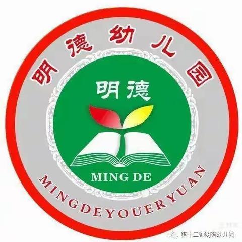 第十二师明德幼儿园中一班四月美篇