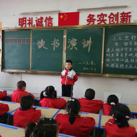 “与书香为伴　与智慧同行 “宁县和盛小学班级读书演讲活动