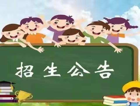 宁县和盛镇中心小学2022秋一年级新生招生公告