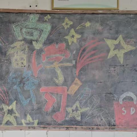 “扬雷锋精神，传美德火炬”汶上学区单王庄小学开展雷锋月主题活动