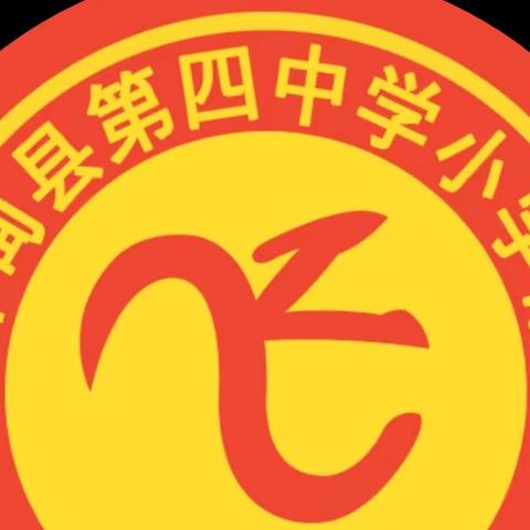 扬帆再启航  一起向未来——林甸县第四中学小学部2022级班主任及优秀毕业生简介