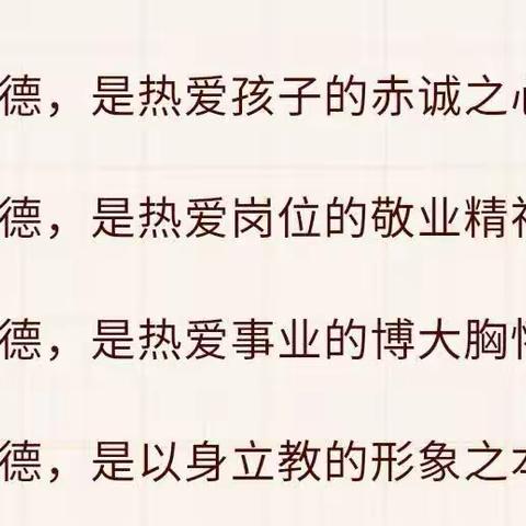 【谱写幼教芳华 争做四有好老师】——拳铺镇第一中心幼儿园开展“四有好老师”演讲比赛