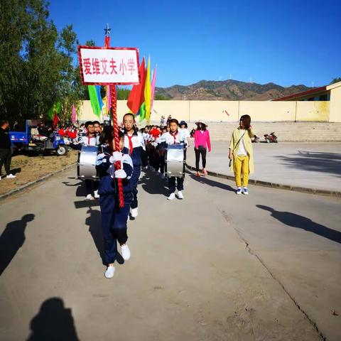 山西大同市阳高县王官屯镇爱维艾夫希望小学2019“飘扬童趣，拥抱梦想”庆六一文艺汇演