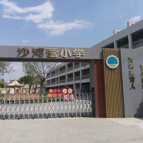 “爱在陶艺、学在征途”--- 沙河营小学陶泥社团研学旅行活动纪实