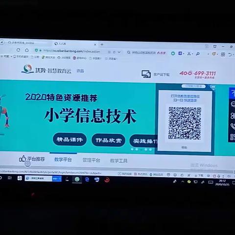 襄城县库庄二中开展优教通使用学习培训会