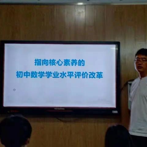 库庄二中数学组开展关于2021年襄城县初中数学教学论坛的学习活动